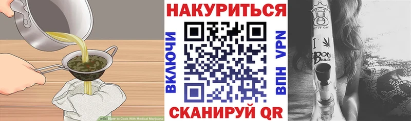 Печенье с ТГК марихуана  ОМГ ОМГ зеркало  Тихорецк 