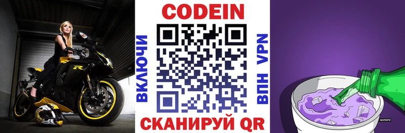 дарнет шоп  Тихорецк  Codein Purple Drank 