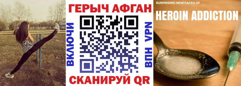 Героин Афган Тихорецк
