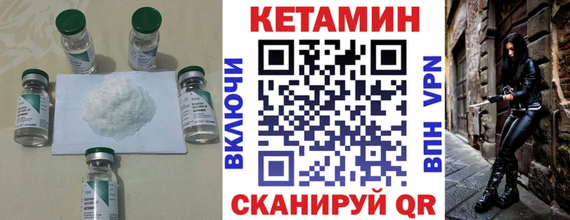 КЕТАМИН VHQ Тихорецк