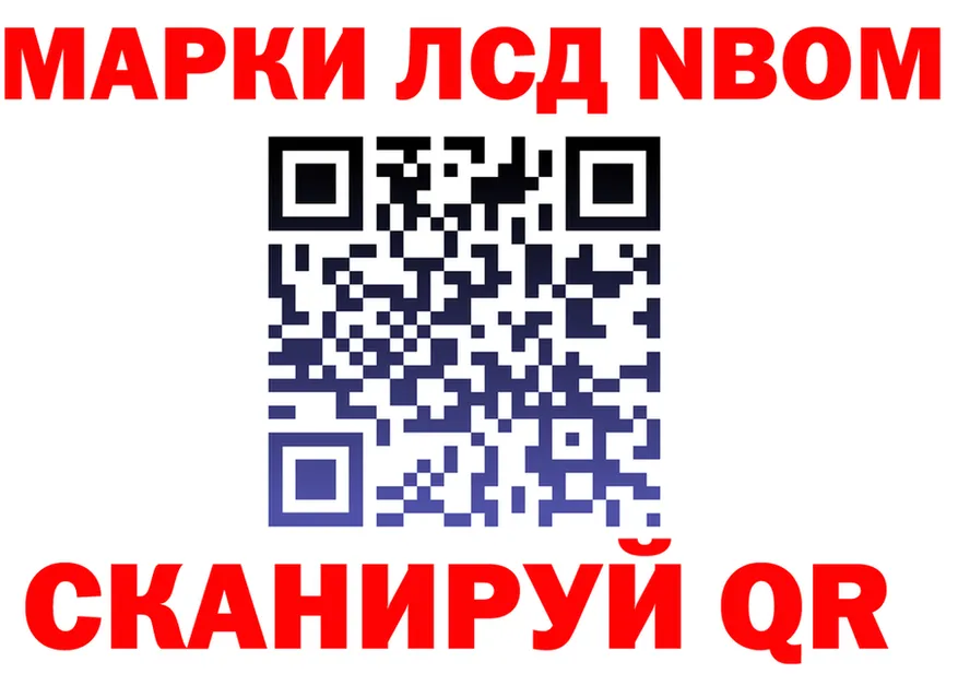 Марки NBOMe 1,5мг ссылки маркетплейс ОМГ ОМГ Тихорецк