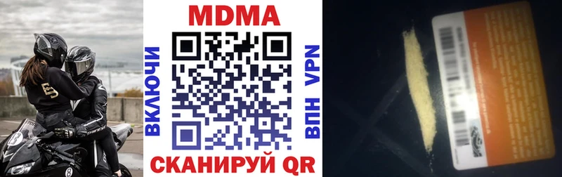 MDMA молли Тихорецк