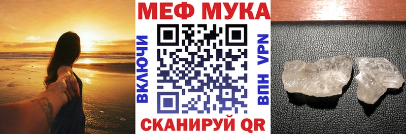 МЕФ VHQ  Тихорецк 