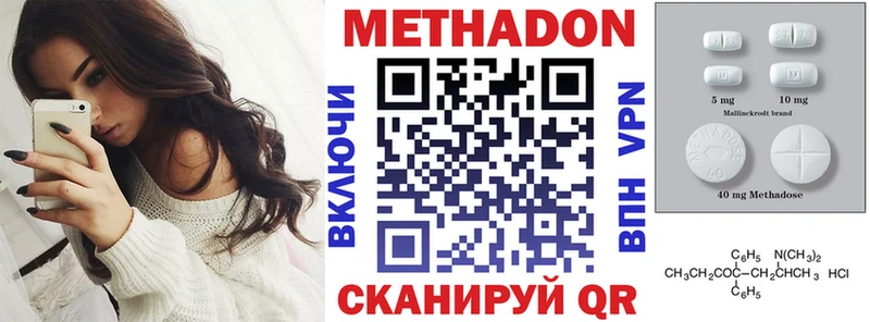Метадон белоснежный купить наркотик Тихорецк